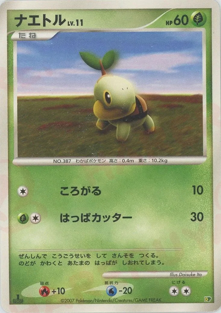 Turtwig 「ENTRY_PACK_08 No. 001」「JP」